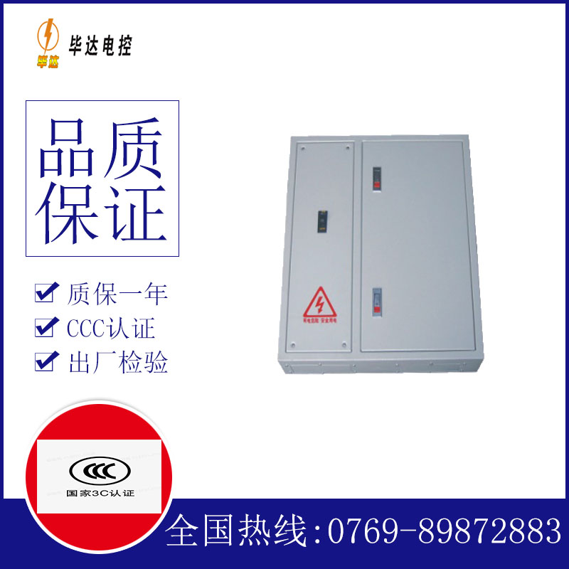偃师低压配电箱