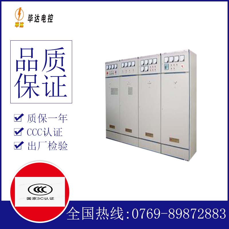 偃师配电柜