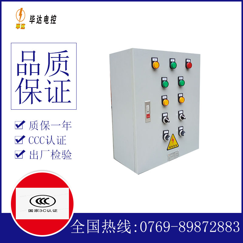 偃师动力配电箱