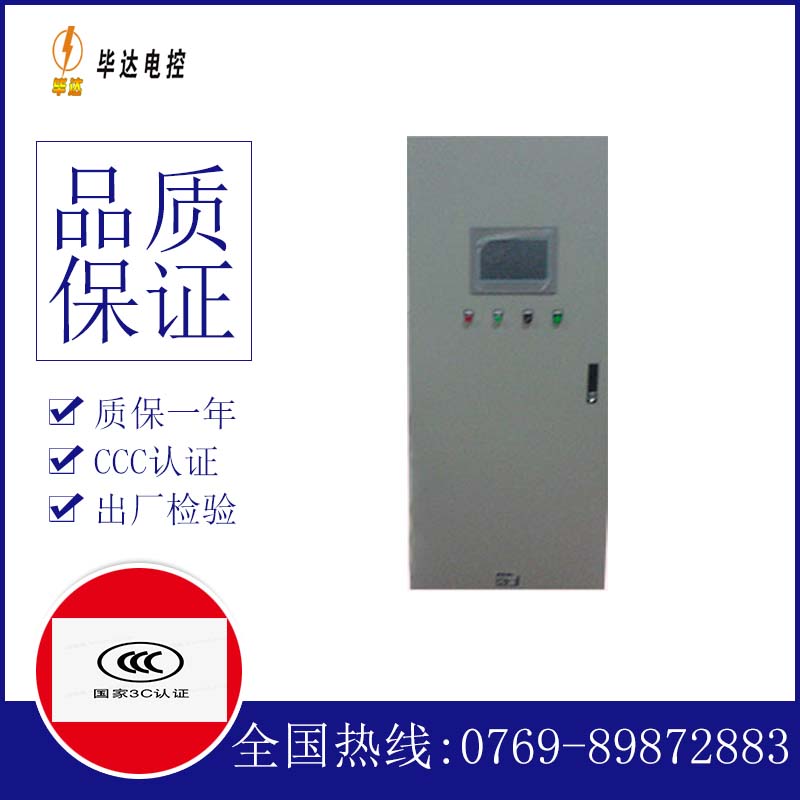 偃师变频控制箱
