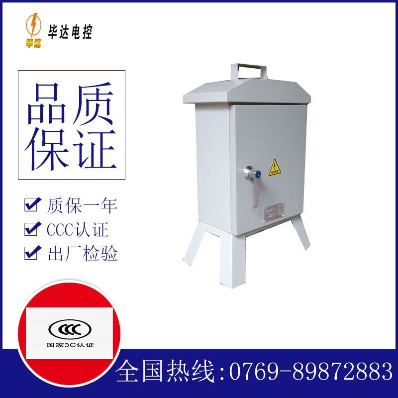 偃师临时配电箱