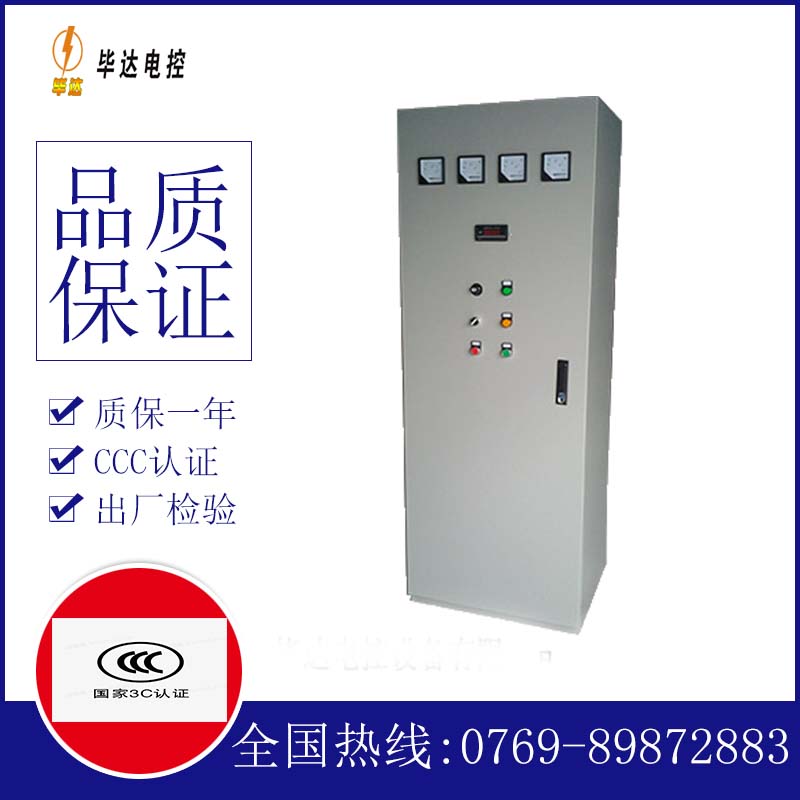 偃师动力配电柜