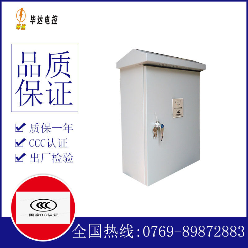 偃师排污泵控制箱