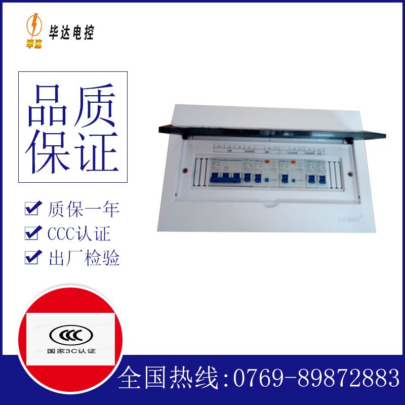 偃师家用配电箱
