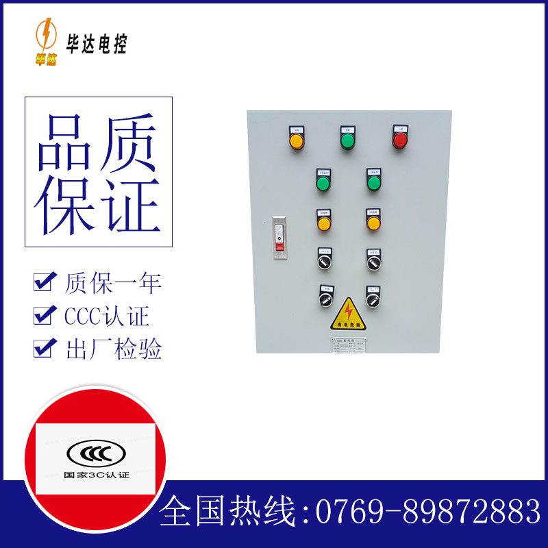 偃师水泵控制箱