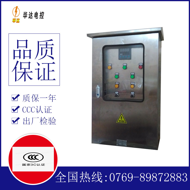 偃师路灯控制箱