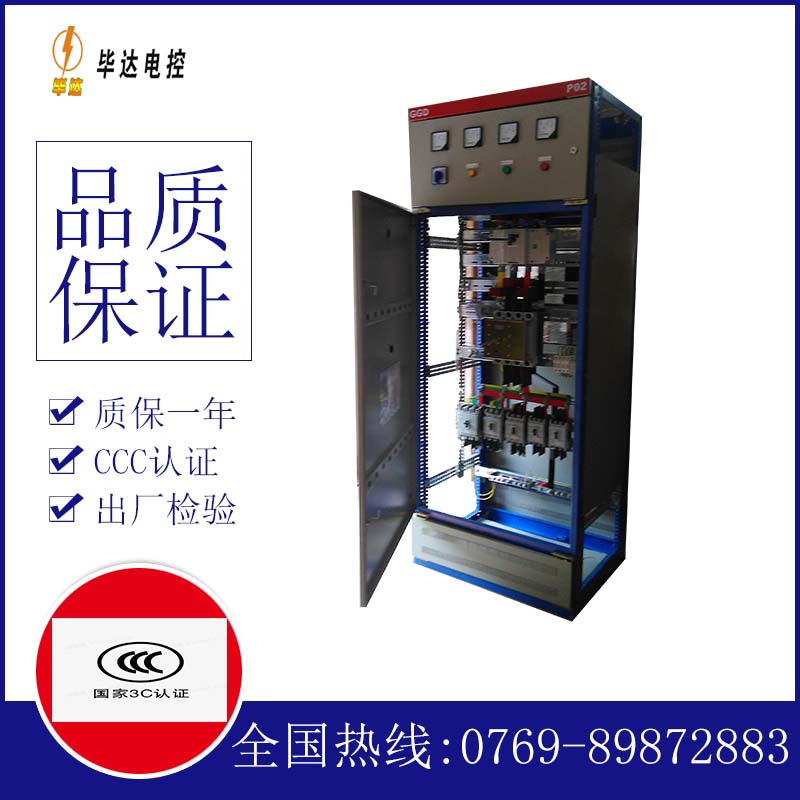 偃师开关柜